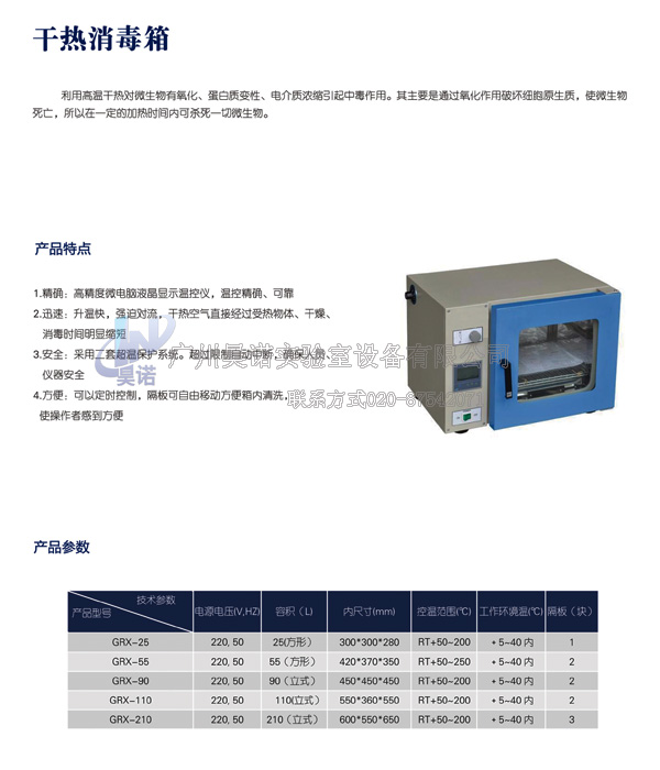 干热消毒箱-2.jpg